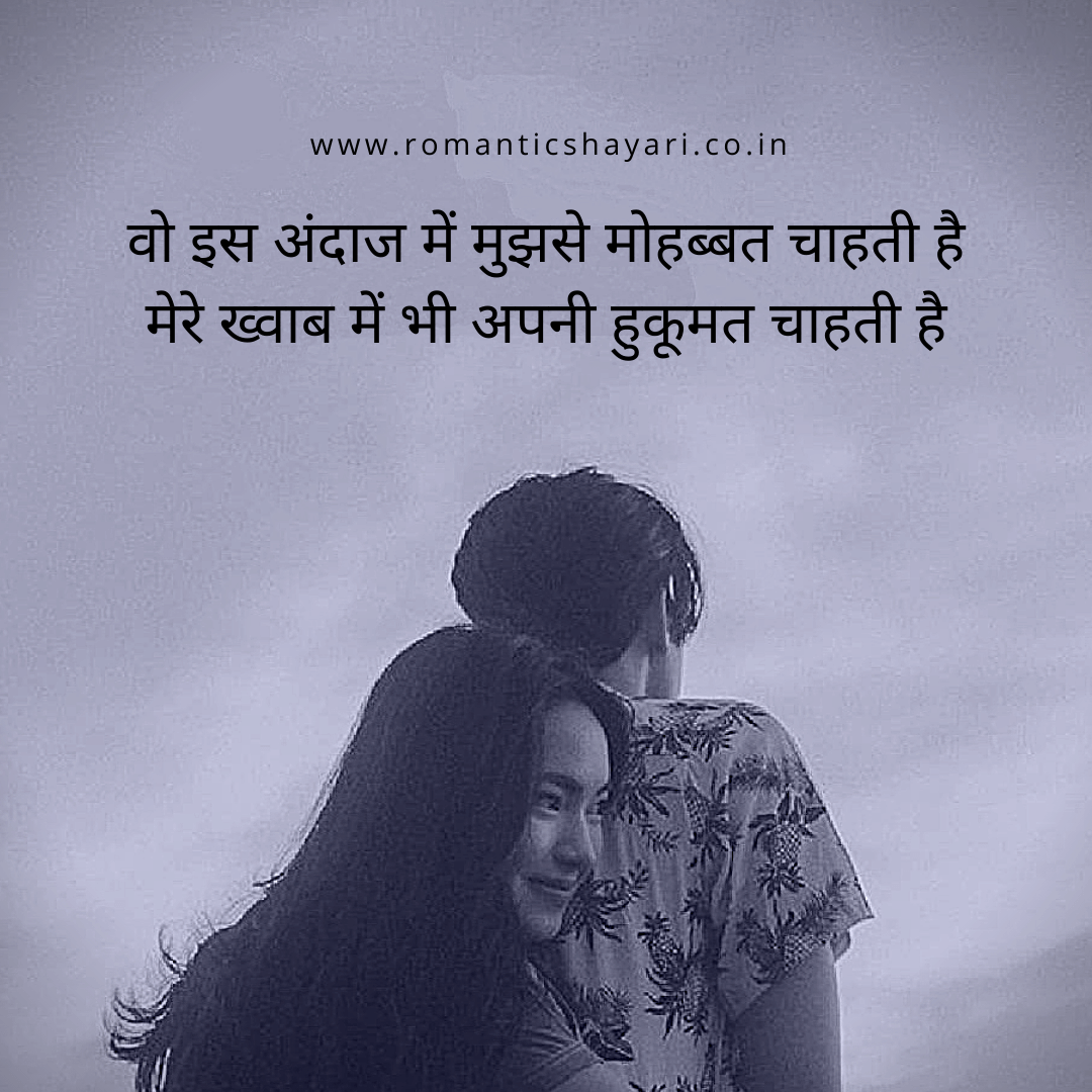 Romantic whatsapp status in hindi