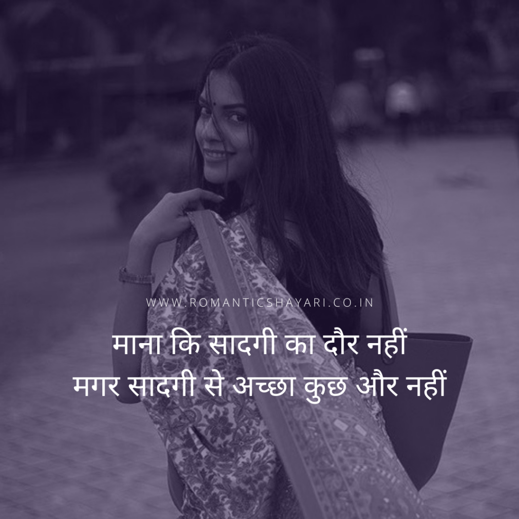 Mana ki saadgi ka daur nahi - Romantic Shayari