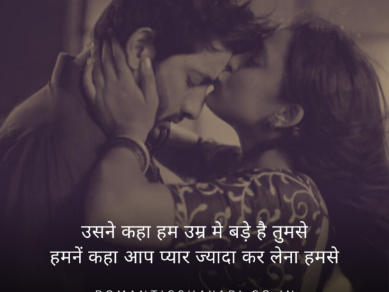 aap pyaar jyaada kar lena humse