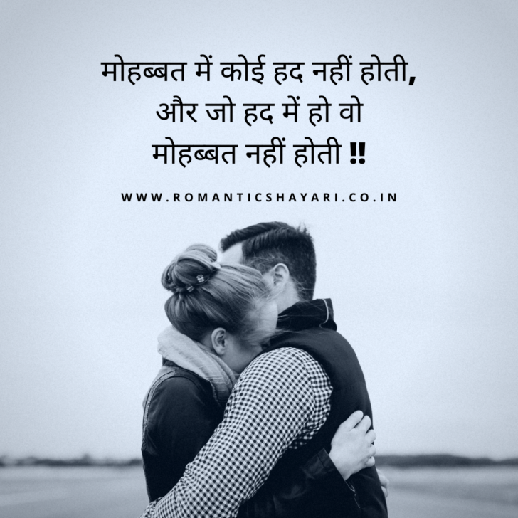 Love Shayari Archives - Romantic Shayari