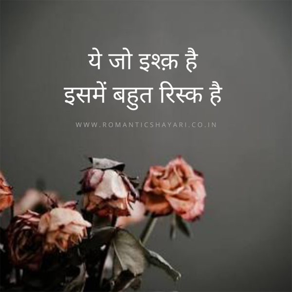 Two Line Shayari Archives - Romantic Shayari