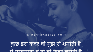 two line whatsapp romantic shayari in hindi