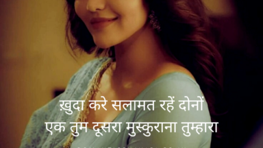 Latest hindi romantic shayari - Khuda kare salamat rahe dono
