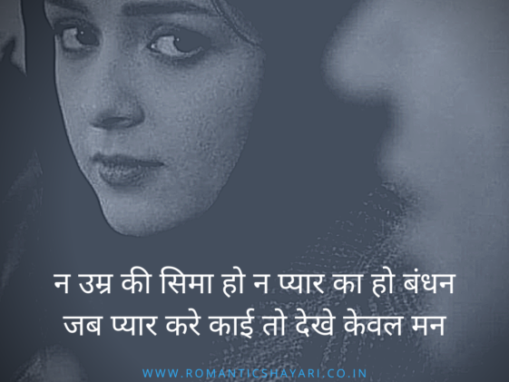 Fimly shayari in hindi for pyaar